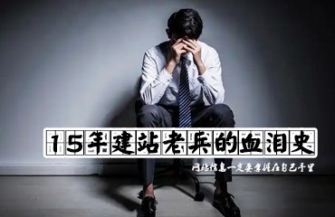 域名注册到底该去哪个平台?12年建站老兵的血泪史
